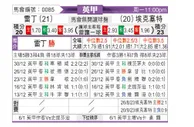 [英甲] 雷丁vs埃克塞特城