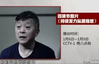 李铁、陈戌源、杜兆才登央视反腐大片 被抓后首次出镜忏悔