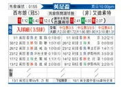 [英足杯] 西布罗姆维奇vs奥尔德肖特