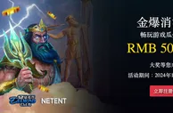 【12BET】钻石厅（NETENT）金爆消消乐