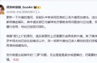 2000万葡萄牙球星没谈完就要签新外援？北京国安野心贼大