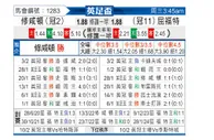 [英足杯] 南安普敦vs沃特福德
