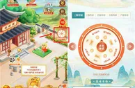 中国银行福仔云游记每天抽1-288元微信立减金