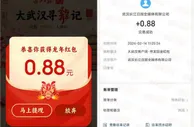 大武汉寻龙小游戏抽1.5万个支付宝现金红包