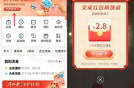 杭州银行喜从天降红包雨抽1-16.8元微信立减金
