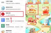 江西工行权益新一期必中3-30元微信立减金
