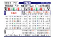 [巴圣锦] 圣贝纳多vs圣安德雷