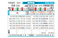 [阿甲] 河床vs门多萨独立