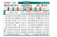 [南球杯] 卡萨大学队vs万卡约
