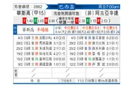 [巴西杯] 瓦斯科达伽马vs阿故圣塔