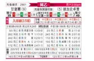 [荷乙] 坎布尔vs格拉夫夏普