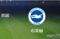 利物浦VS布莱顿：争冠关键战 渣叔遭遇命中克星 萨神领衔最强阵容