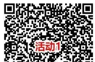 腾讯游戏人生4个活动抽0.5-888元现金红包、1-6个Q币