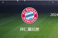 欧冠拜仁VS枪手：韩国铁闸坐镇，穆勒领衔前场，英格兰神锋冲锋