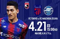 日職：FC東京町田澤維亞勢演入球騷 大盤無走雞_星島日報