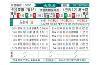 [南球杯] 尤尼昂vs克鲁塞罗