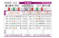 [日联杯] 富山胜利vs清水鼓动