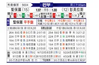 [巴西甲] 圣保罗vs帕尔梅拉斯