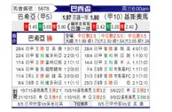 [巴西杯] 巴伊亚vs克里丘马
