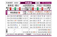 [自由杯] 塔赤雷vs自由队