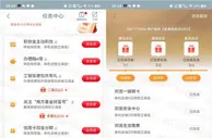 工商银行象惠星期四简单浏览抽2-5元微信立减金