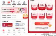 云闪付交易日日抽大奖抽最高1万元立减券红包