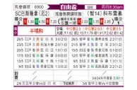 [自由杯] 瓜亚基尔vs科布雷索