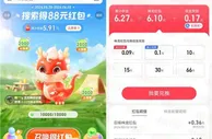 百度神龙红包搜索得最高88元现金红包 满10元提现银行卡