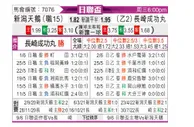 [日联杯] 新泻天鹅vs长崎成功丸
