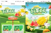 工行百果园每周三抽0.5-0.8元支付宝红包、5-100元百果园代金券