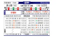 [巴甲] 克鲁塞罗vs古亚巴