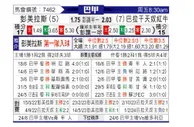 [巴西甲] 帕尔梅拉斯vs布拉干蒂诺RB