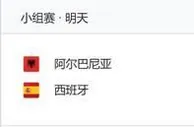 欧洲杯预测：阿尔巴尼亚注定出局！克罗地亚的最后一舞！