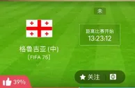 6月26日欧洲杯赛事预测，推荐