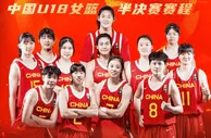 中国U18女篮VS韩国前瞻：张子宇状态火热 韩国三分雨不可忽视