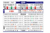 [巴甲] 巴拉干天奴vs戈亞尼恩斯
