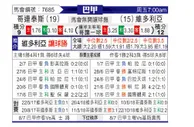 [巴甲] 哥連泰斯vs維多利亞