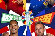 足球盛宴！欧洲杯美洲杯四强悉数出炉 法国阿根廷西班牙同天登场