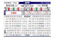 [巴甲] 博塔弗戈vs米内罗竞技