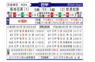 [巴西甲] 博塔弗戈vs帕尔梅拉斯