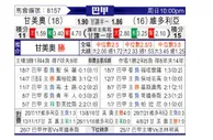 [巴西甲] 格雷米奥vs维多利亚