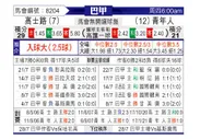 [巴西甲] 克鲁塞罗vs尤文图德