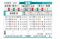 [欧冠] 布拉迪斯拉发vs佩利根