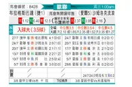 [欧冠] 布拉格斯巴达vs沙姆洛克流浪