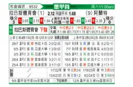 [墨甲] 拉巴斯竞技vs亚特兰特