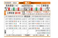 [德乙] 马格德堡vs埃弗斯堡