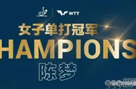 巴黎奥运会：中国15金继续领衔，陈梦卫冕、孙颖莎摘银！