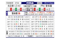 [巴西杯] 戈伊亚斯vs圣保罗