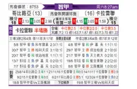 [智甲] 科布雷洛vs尤尼昂