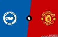 英超焦点战：布赖顿 vs 曼联，蓝白大战一触即发！